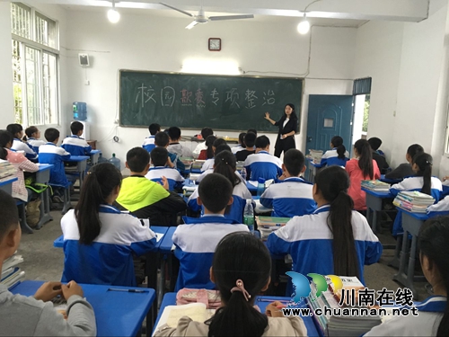 叙永马岭中学多措并举开展校园欺凌专项整治(图3)