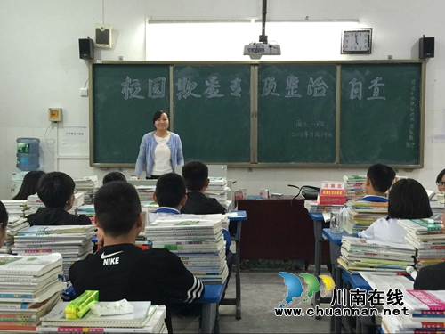 叙永马岭中学多措并举开展校园欺凌专项整治(图4)