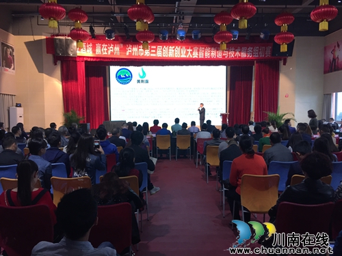 高科技创业项目亮相泸州市第三届创新创业大赛(图1)