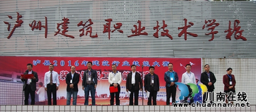 泸县2016年装饰镶嵌工技能大赛在泸县建校举行(图8) 泸县2016年装饰镶嵌工技能大赛在泸县建校举行(图8)