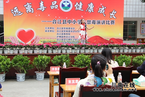 泸州合江举办中小学生禁毒演讲比赛(图2)