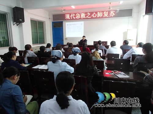 纳溪区卫计系统强化现代急救新知识培训(图1)