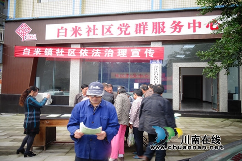 合江县白米社区开展依法治理法治宣传活动(图1)