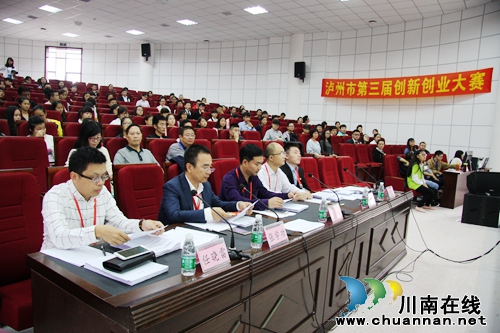泸州市第三届创新创业大赛初赛圆满结束(图2)