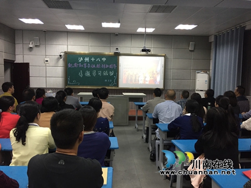 泸州十八中开展纪念红军长征胜利80周年观视活动(图1)