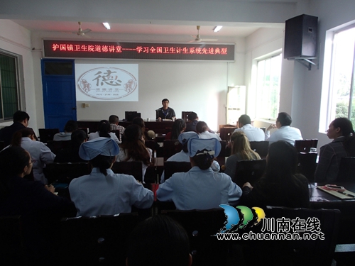 纳溪区卫计系统道德讲堂宣传学习卫计先进典型(图1)