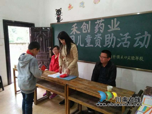 合江自怀：贫困学子再获禾创药业助学金(图1)