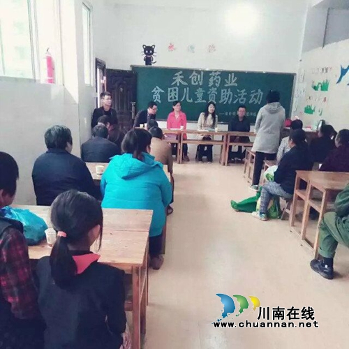 合江自怀：贫困学子再获禾创药业助学金(图3)