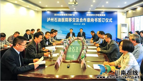 西南医科大学附属医院再添“新军”(图1) 西南医科大学附属医院再添“新军”(图1)