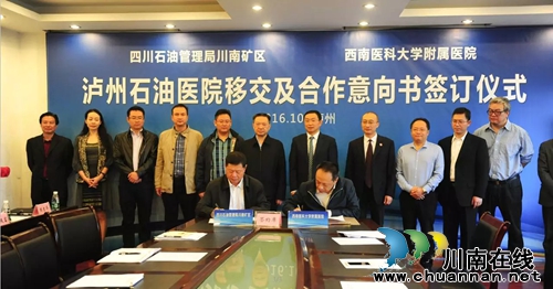 西南医科大学附属医院再添“新军”(图3) 西南医科大学附属医院再添“新军”(图3)