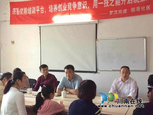 泸州：技能和创业研讨会为残疾人送上冬日阳光(图3)