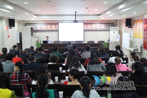 龙马潭红星街道召开保密工作培训会(图1)