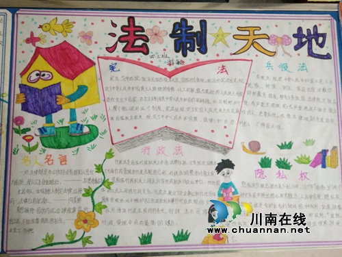 叙永江门镇中心校：推进“依法治校”&nbsp;在路上(图4)