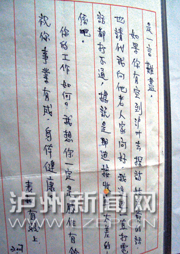 海峡两岸辗转寻亲:泸州杜家街汪西林在哪里?(图1) 海峡两岸辗转寻亲:泸州杜家街汪西林在哪里?(图1)