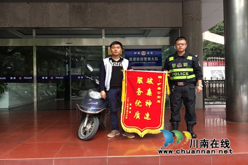 泸县：巡逻查获被盗车辆&nbsp;群众感激赠送锦旗(图1)