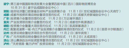 西博会搭台&nbsp;四川省内各市州唱响发展大戏(图2)