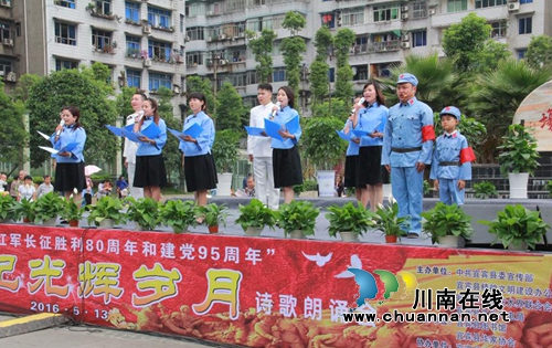 宜宾县掀起纪念红军长征胜利80周年热潮(图2)