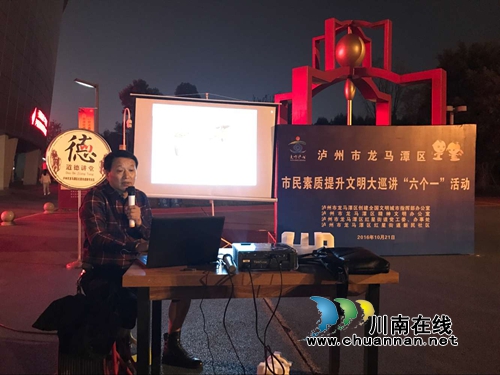 龙马潭区红星街道开展文明大巡讲“六个一”活动(图2)