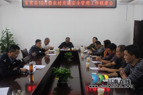 宜宾县召开10月农村道路交通安全管理工作联席会(图1) 宜宾县召开10月农村道路交通安全管理工作联席会(图1)
