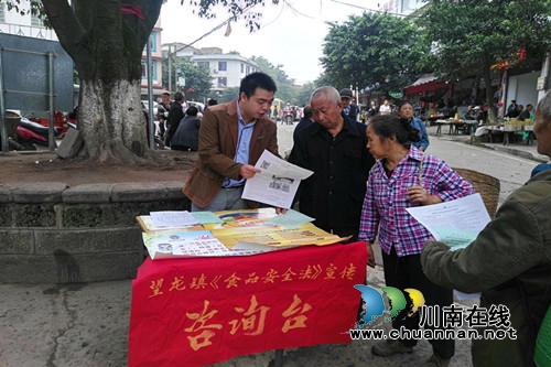 合江望龙镇开展新《食品安全法》宣传活动(图1)
