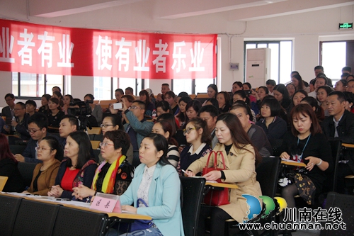京沪专家为泸州职业指导师传经送宝(图1) 京沪专家为泸州职业指导师传经送宝(图1)