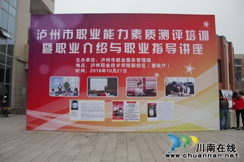 京沪专家为泸州职业指导师传经送宝(图9) 京沪专家为泸州职业指导师传经送宝(图9)