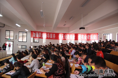 京沪专家为泸州职业指导师传经送宝(图2) 京沪专家为泸州职业指导师传经送宝(图2)