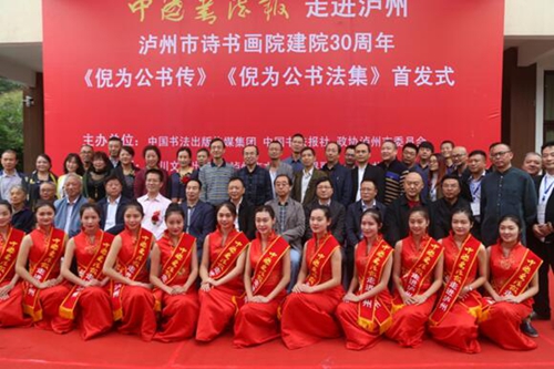 倪为公书传记和书法集今起对外发行(图6)