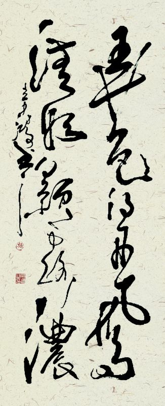 文墨并重&nbsp;诗书双栖(图2)