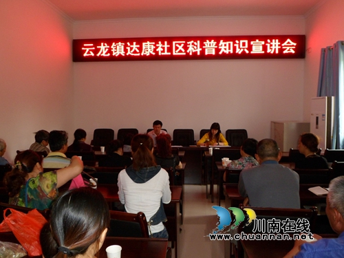 泸县云龙镇达康社区创建为四川省科普示范社区(图2)