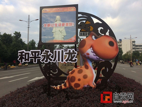 呆萌恐龙变身创文使者 恐龙博物馆无偿提供版权(图1) 呆萌恐龙变身创文使者 恐龙博物馆无偿提供版权(图1)