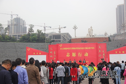 合江县司法局组织参加创建“食品安全城市”活动(图1) 合江县司法局组织参加创建“食品安全城市”活动(图1)