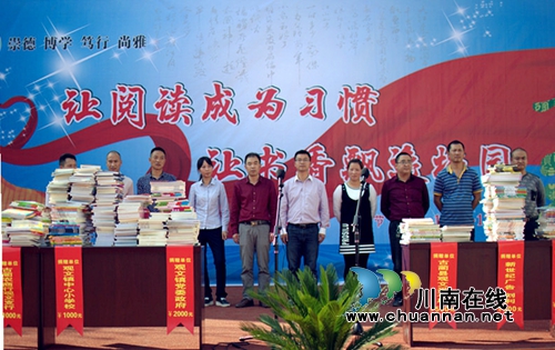 古蔺观文小学“悦读节”:千人诵读《弟子规》(图2) 古蔺观文小学“悦读节”:千人诵读《弟子规》(图2)