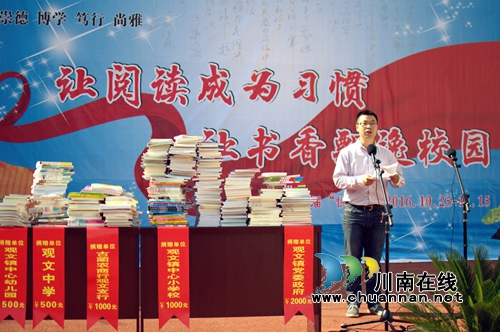 古蔺观文小学“悦读节”:千人诵读《弟子规》(图1) 古蔺观文小学“悦读节”:千人诵读《弟子规》(图1)