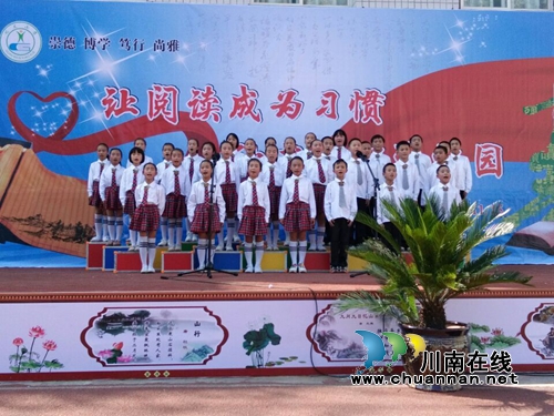 古蔺观文小学“悦读节”:千人诵读《弟子规》(图4) 古蔺观文小学“悦读节”:千人诵读《弟子规》(图4)