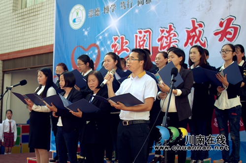 古蔺观文小学“悦读节”:千人诵读《弟子规》(图3) 古蔺观文小学“悦读节”:千人诵读《弟子规》(图3)