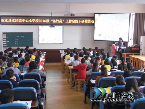 叙永水尾中心校2016秋三·六生命课堂研讨活动(图2)