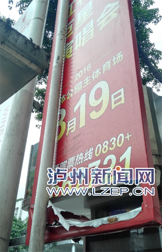 泸州发布临时户外广告管理办法&nbsp;人力举牌被禁止(图1)