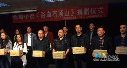泸州:捐赠《浴血石顶山》铭记红军历史伟绩(图1) 泸州:捐赠《浴血石顶山》铭记红军历史伟绩(图1)