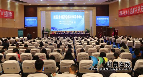 西南医大中医院承办省老年医学学会学术年会(图1)