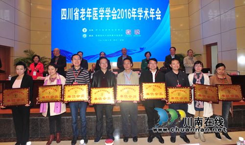 西南医大中医院承办省老年医学学会学术年会(图9)