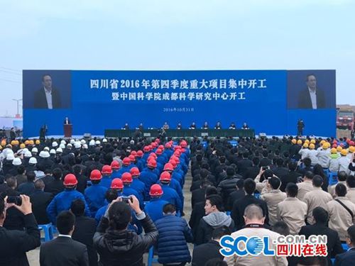 四川1654个重大项目集中开工 总投资7478亿元(图1) 四川1654个重大项目集中开工 总投资7478亿元(图1)