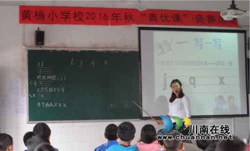 合江甘雨镇黄桷小学：青优赛课打造精良教师团队(图1)