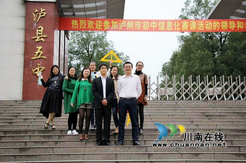 泸州十八中教师获市信息化教学应用赛课活动一等奖(图4)