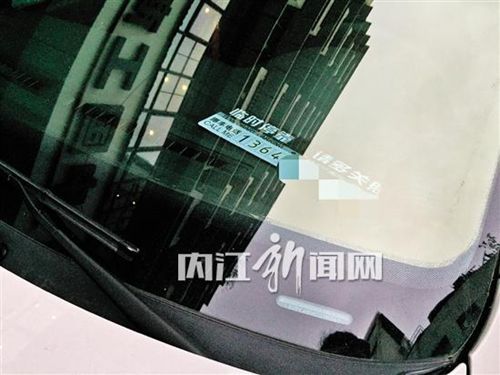 内江车主用餐留下挪车电话&nbsp;遭遇多个推销骚扰(图1)