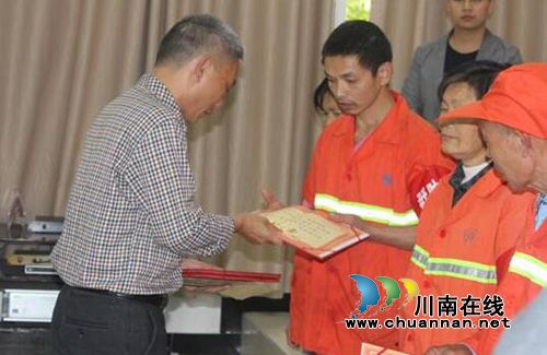 纳溪区城管局召开第六届环卫工人节表彰大会(图3)