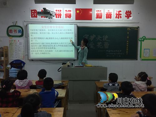 泸州十八中开展“守护天使&nbsp;关爱花蕾”主题班会活动(图1)