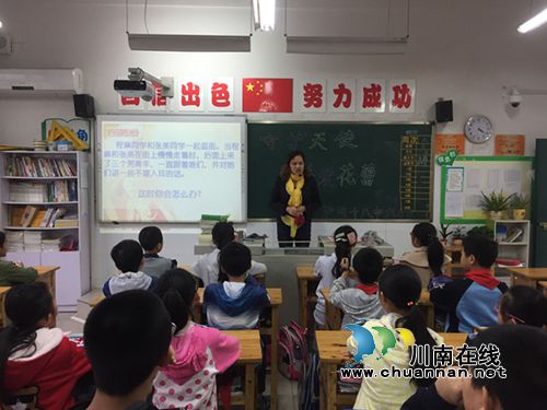泸州十八中开展“守护天使&nbsp;关爱花蕾”主题班会活动(图3)
