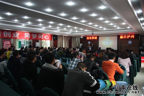 泸州第三届创新创业大赛复赛 12项目PK决赛门票(图6) 泸州第三届创新创业大赛复赛 12项目PK决赛门票(图6)