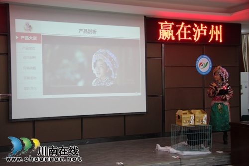 泸州第三届创新创业大赛复赛 12项目PK决赛门票(图8) 泸州第三届创新创业大赛复赛 12项目PK决赛门票(图8)